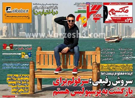  روزنامه های ورزشی