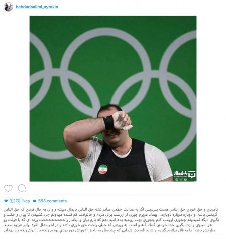   اخبار ورزشی,خبرهای   ورزشی,بهداد سلیمى 