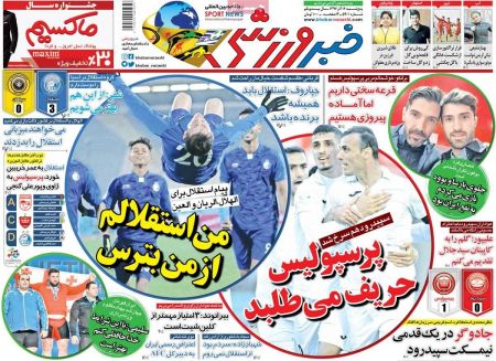  روزنامه های ورزشی