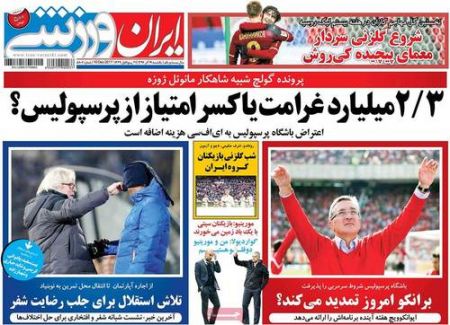  روزنامه های ورزشی