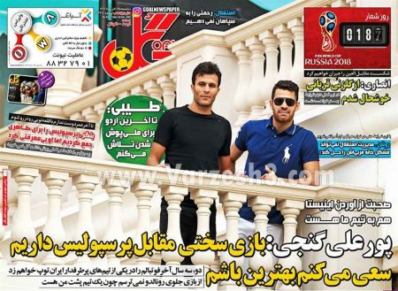  روزنامه های ورزشی