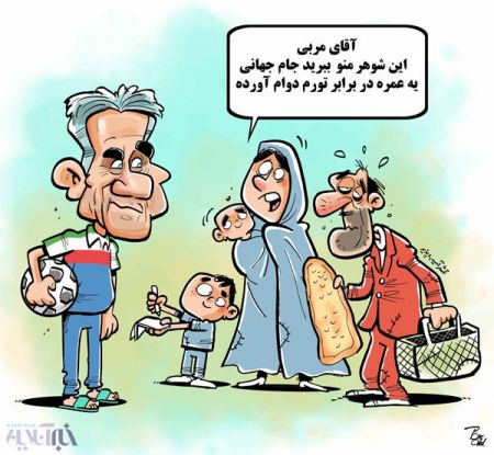   اخبارورزشی,خبرهای ورزشی,کاریکاتور