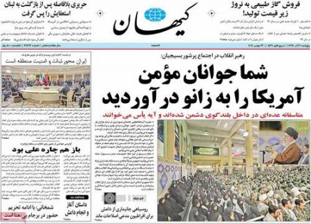  عناوین روزنامه ها 