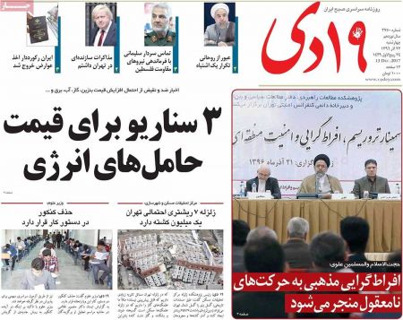  عناوین روزنامه ها 