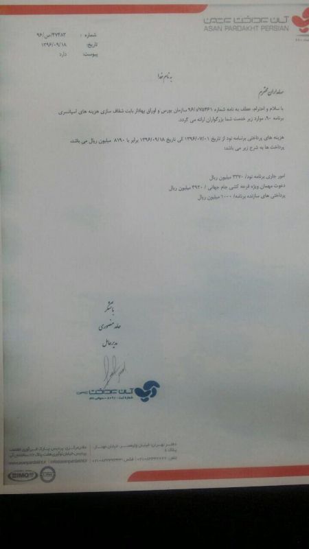   اخبار ورزشی,خبرهای  ورزشی, برنامه نود