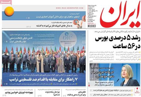  عناوین روزنامه ها 