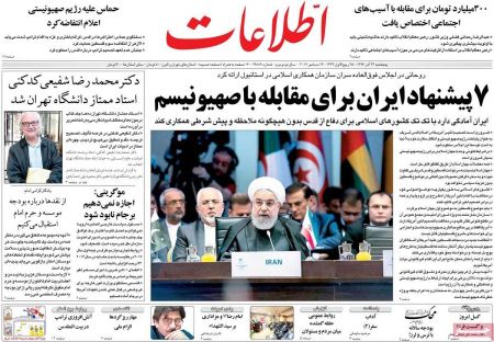  عناوین روزنامه ها 