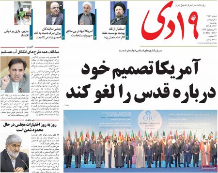  عناوین روزنامه ها 