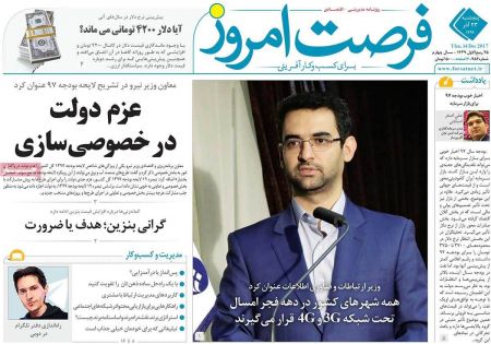  عناوین روزنامه ها 