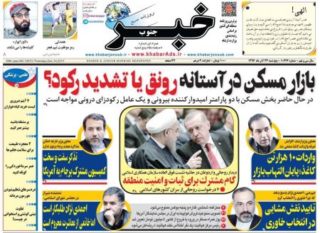  عناوین روزنامه ها 