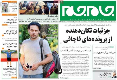  عناوین روزنامه ها 