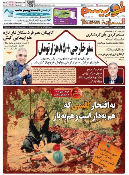  عناوین روزنامه ها 