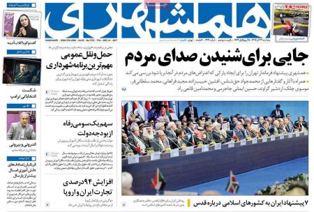 عناوین روزنامه ها 
