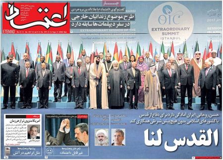  عناوین روزنامه ها 
