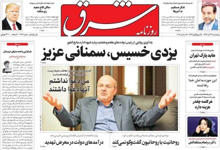  عناوین روزنامه ها 