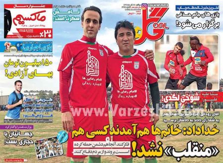  روزنامه های ورزشی
