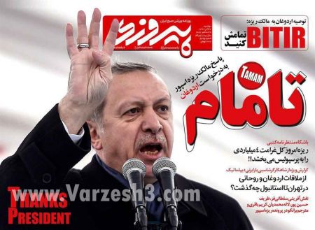  روزنامه های ورزشی