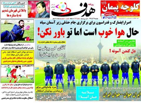  روزنامه های ورزشی