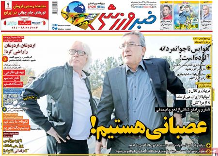  روزنامه های ورزشی