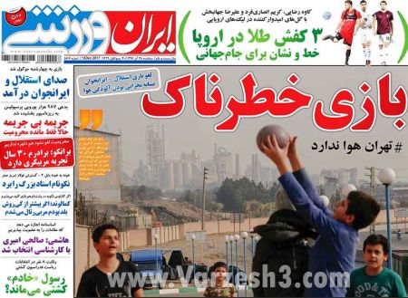  روزنامه های ورزشی