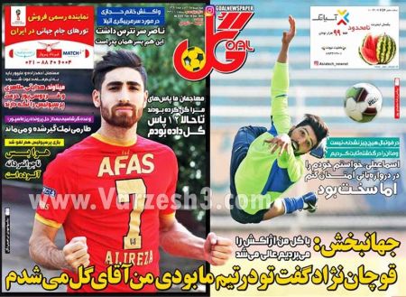  روزنامه های ورزشی