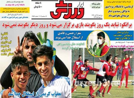  روزنامه های ورزشی