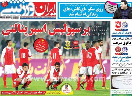  روزنامه های ورزشی