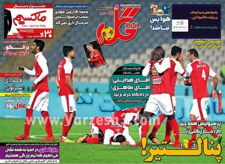  روزنامه های ورزشی