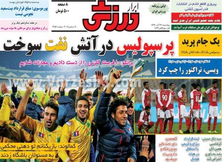  روزنامه های ورزشی