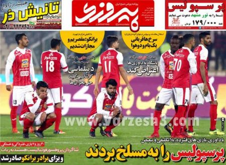  روزنامه های ورزشی