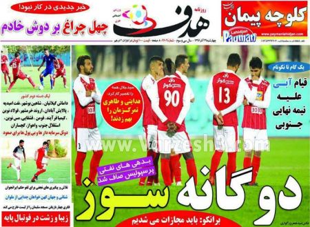  روزنامه های ورزشی