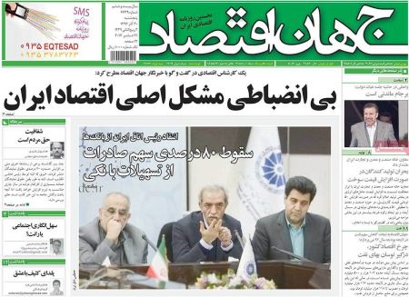  عناوین روزنامه ها 