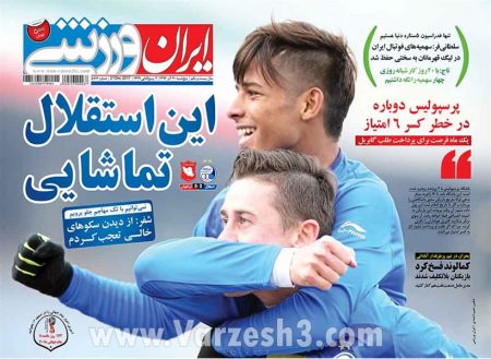  روزنامه های ورزشی