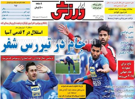  روزنامه های ورزشی