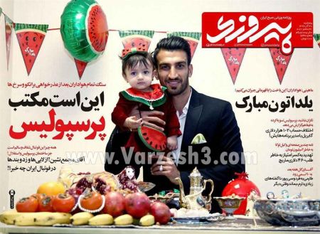  روزنامه های ورزشی