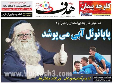  روزنامه های ورزشی