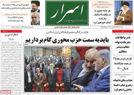  عناوین روزنامه ها 