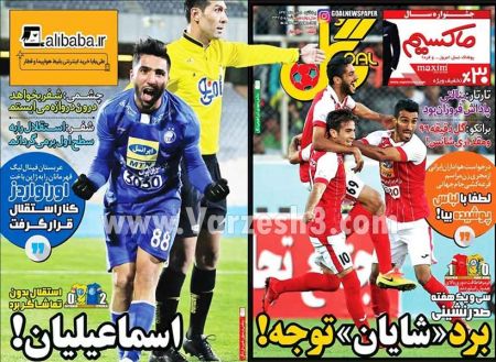  روزنامه های ورزشی
