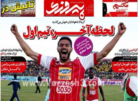  روزنامه های ورزشی