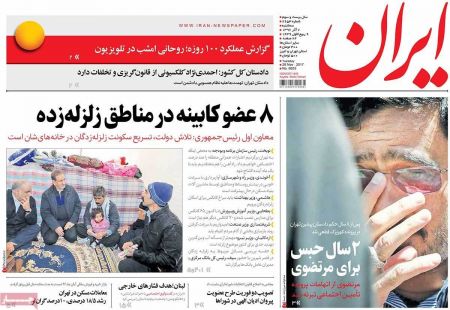  عناوین روزنامه ها 