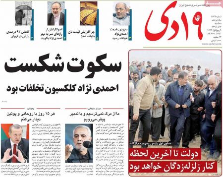 عناوین روزنامه ها 