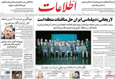  عناوین روزنامه ها 