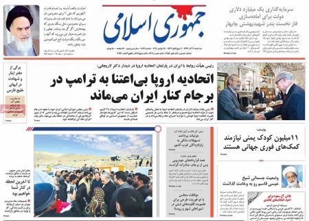  عناوین روزنامه ها 
