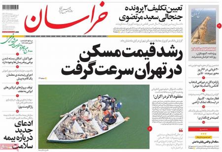  عناوین روزنامه ها 
