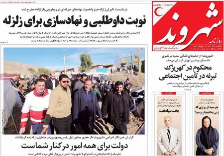  عناوین روزنامه ها 