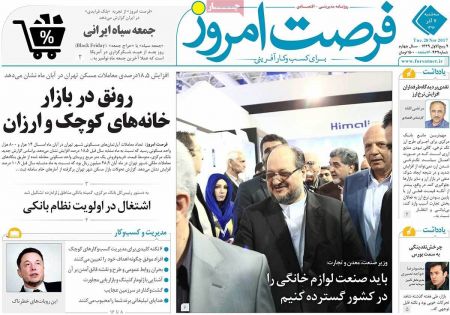  عناوین روزنامه ها 