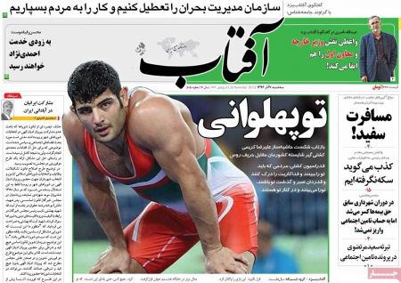  عناوین روزنامه ها 