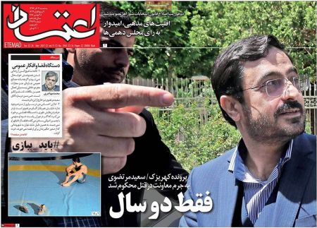  عناوین روزنامه ها 