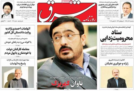  عناوین روزنامه ها 