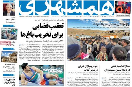  عناوین روزنامه ها 